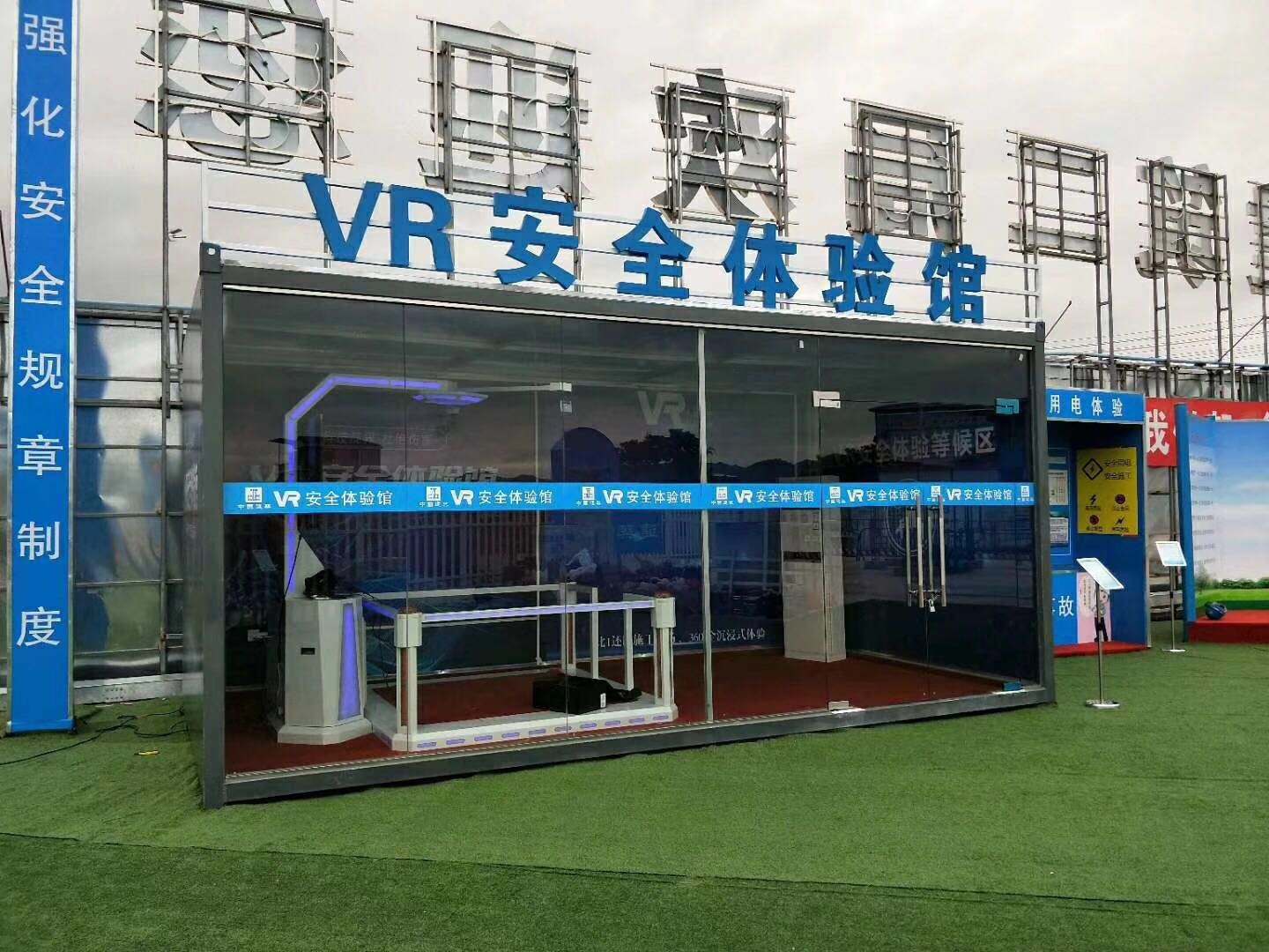 图们市VR安全体验馆